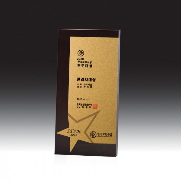 우드금속 상패 HB-7141